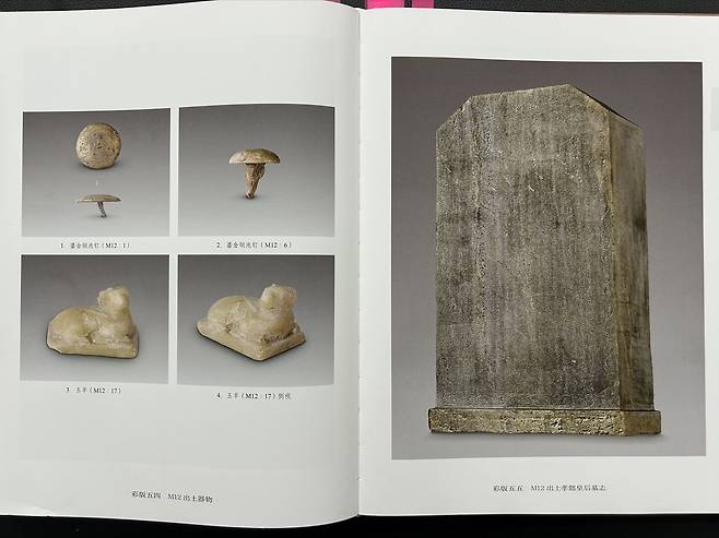 발해 고분군 발굴 보고서     (서울=연합뉴스) 김예나 기자 = 5일 서울 서대문구 동북아역사재단에서 최근 중국에서 발간된 '룽터우산(龍頭山·용두산) 발해왕실묘지: 1997, 2004-2005, 2008년 발굴보고'의 주요 내용과 의의를 분석하는 학술회의에서 공개된 보고서. 2025.9.5
    yes@yna.co.kr