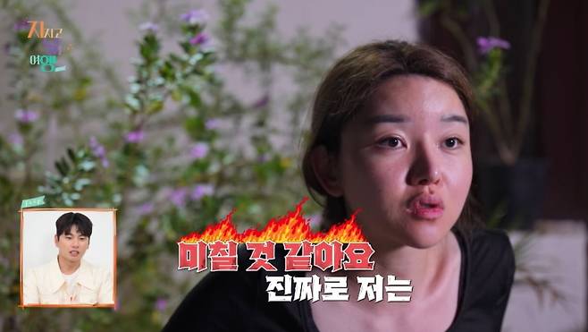 사진 = SBS PLUS, ENA '지지고볶는여행' 캡처