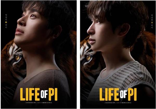 라이브 온 스테이지 ‘라이프 오브 파이’의 파이 캐스팅 /에스앤코 제공