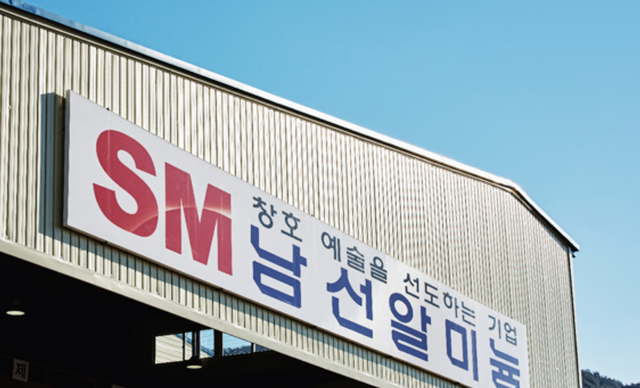 대구 남선 알미늄 전경.