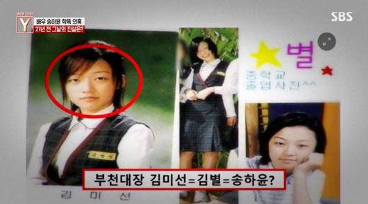 (사진=SBS ‘궁금한 이야기 Y’ 방송화면)