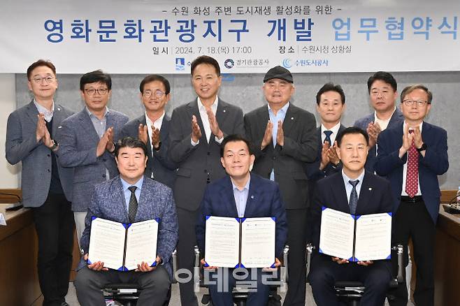 지난해 7월 (앞줄 왼쪽부터) 조원용 경기관광공사 사장, 이재준 수원특례시장, 허정문 수원도시공사 사장이 ‘수원 영화 문화관광지구’의 국토부 도시재생혁신지구 선정을 위한 협약을 체결하고 있다.(사진=수원시)