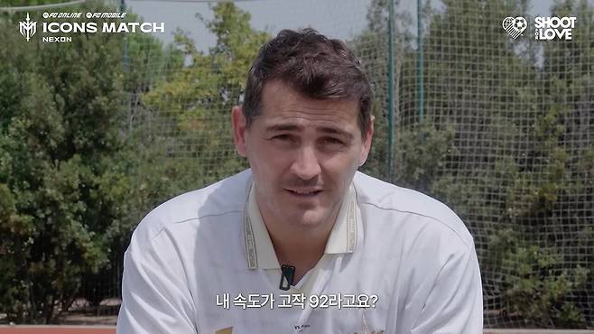 - FC 온라인 스텟에 불만을 표하는 카시야스 [출처: 슛포러브 유튜브]