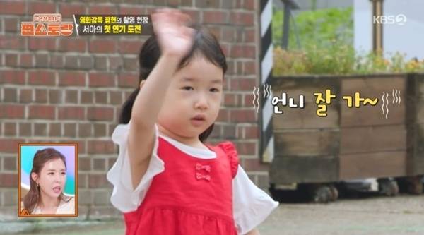 KBS2TV '신상출시 편스토랑' 캡처