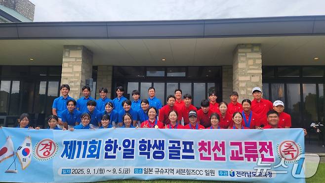 한·일 학생 골프 친선 교류전 단체사진(전남도교육청 제공, 재판매 및 DB 금지)/뉴스1