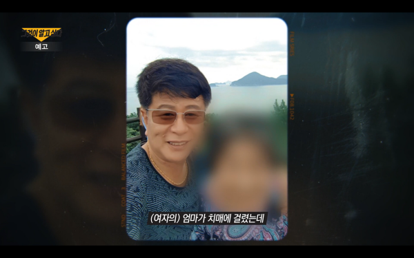 ⓒSBS '그것이 알고 싶다'