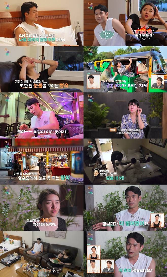 ‘지볶행’ 나홀로 여행 선언 (사진: SBS Plus, ENA)