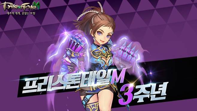 프리스톤테일M. ⓒ파우게임즈