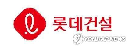 롯데건설 CI. [롯데건설 제공]