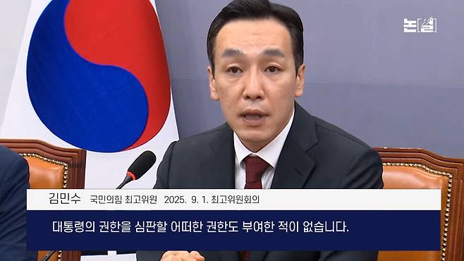 “김건희가 통일교인 입당 요구” 국힘 극우화 배후에도 김건희 [논썰]