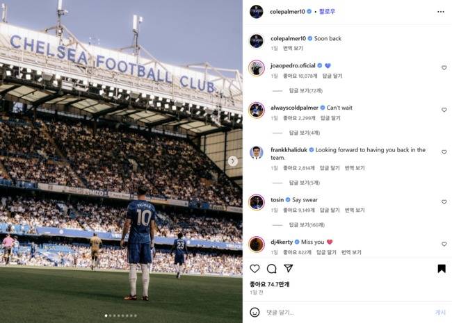 사진= 팔머 인스타그램