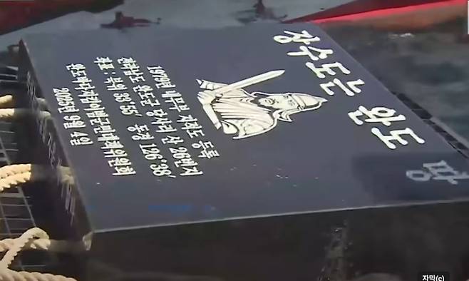 사수도 관할권 주장하면 바다에 투하한 경계석