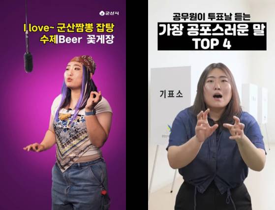 군산시 '햄부기' 밈 활용 콘텐트와 선거 캠페인 콘텐트. 군산시 인스타그램 캡쳐