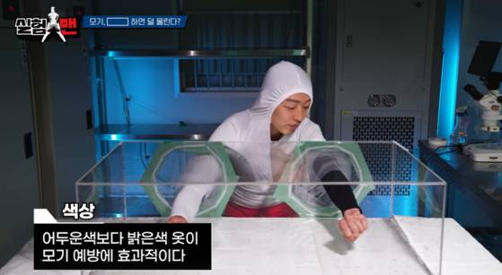 실험을 통해 의과학 정보를 전달하는 질병관리청. 질병관리청 유튜브 캡쳐