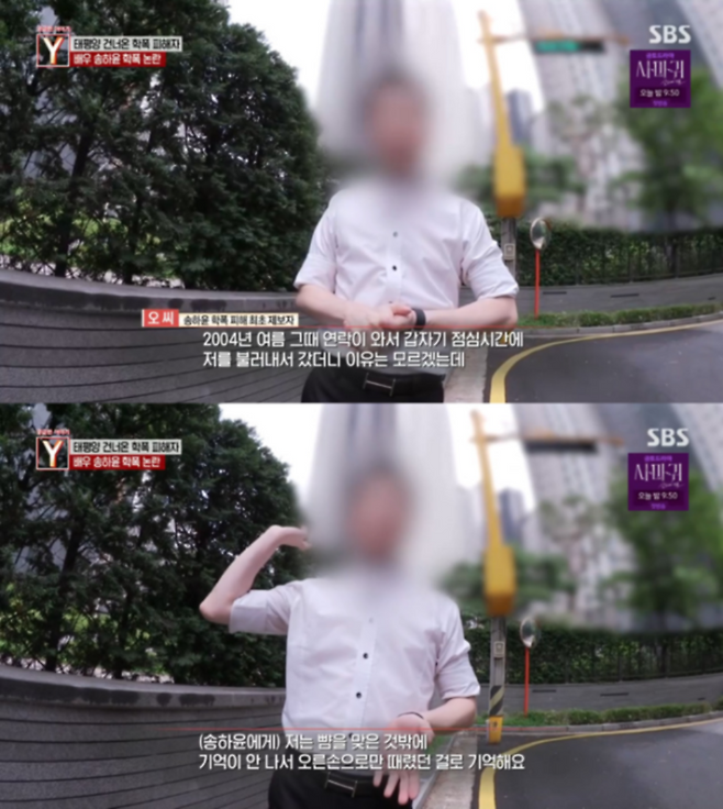 ‘궁금한 이야기 Y’. 사진|SBS