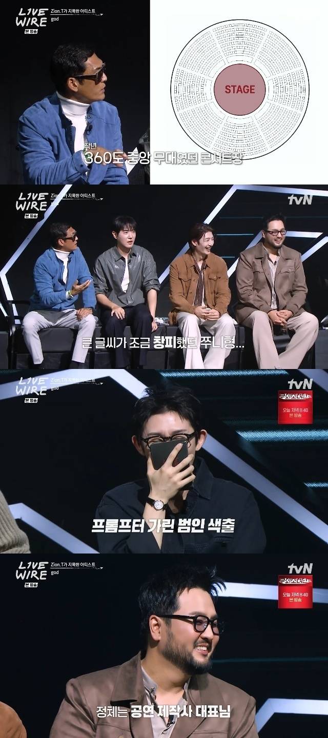 Mnet ‘라이브 와이어’ 캡처