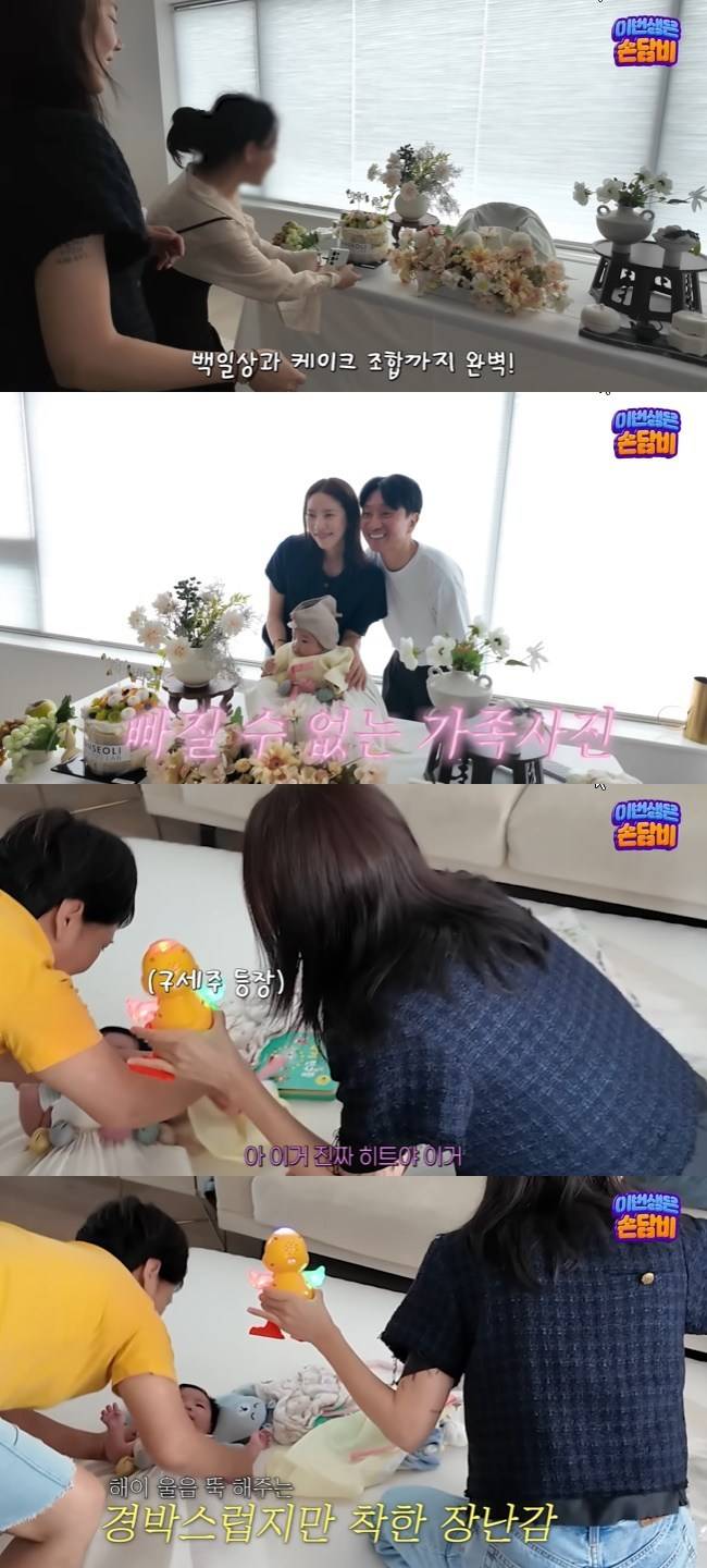 사진=‘담비손’ 채널 영상 캡처