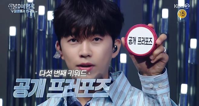 KBS 2TV ‘불후의 명곡’