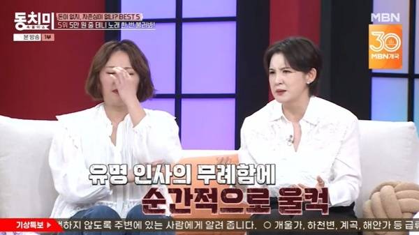 MBN ‘속풀이쇼 동치미’