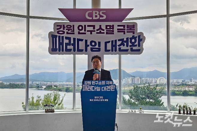 지난 1일 춘천시 서면 토이로봇관 3층 갤러리툰에서 열린 강원CBS 개국 30주년 '강원 인구소멸 극복, 패러다임 대전환' 정책 포럼에서 손경식 강원CBS 대표가 개회사를 하는 모습. 구본호 기자