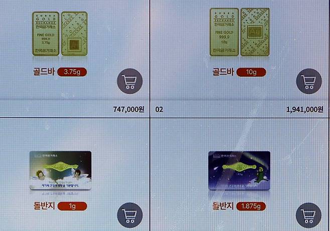 이마트 용산점에 설치돼 있는 금 자판기. 지난해 상반기 대비 2배 이상 매출이 올랐다. 금 3.75g(한 돈)에 747,000원이라고 표시돼 있다.