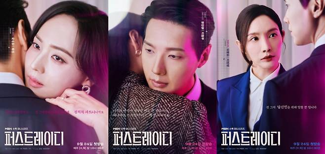 MBN ‘퍼스트레이디’