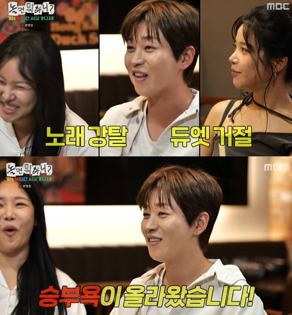 놀면 뭐하니 / 사진=MBC 캡처