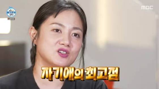 /사진= MBC 예능 프로그램 '나 혼자 산다' 방송화면