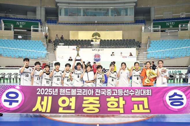 세연중 선수단. /사진=대한핸드볼협회 제공