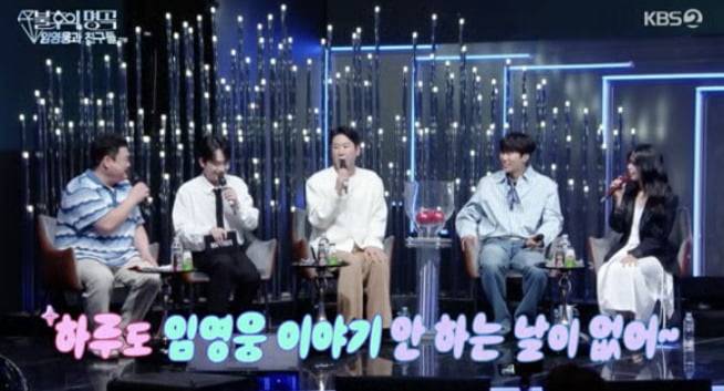 사진 = KBS 2TV '불후의 명곡'