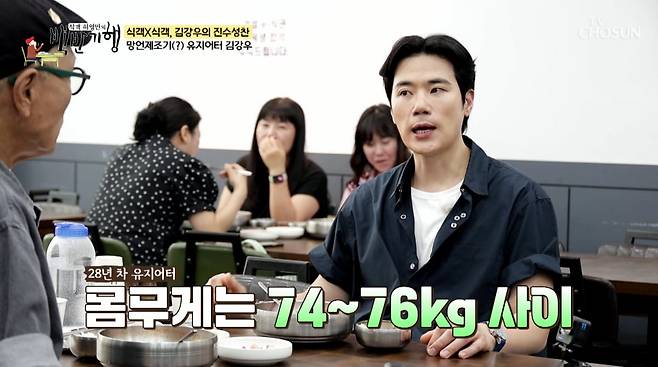 사진=TV조선 '식객 허영만의 백반기행'