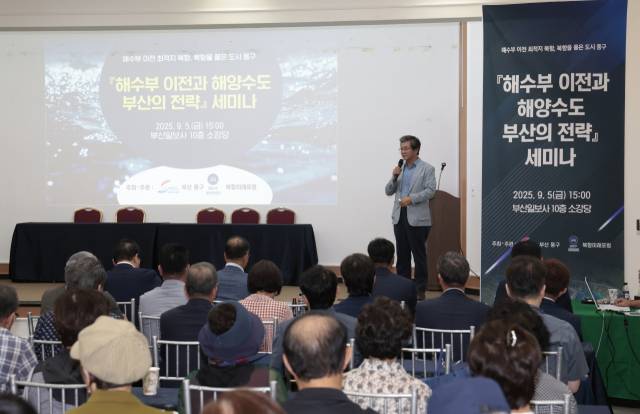 지난 5일 부산일보 소강당에서 부산 동구와 북항미래포럼 공동 주최·주관으로 ‘해수부 이전과 해양수도 부산의 전략’ 세미나가 열렸다. 이 세미나에서 강병균 부산일보 대기자가 기조발제를 하고 있다. 정대현 기자 jhyun@