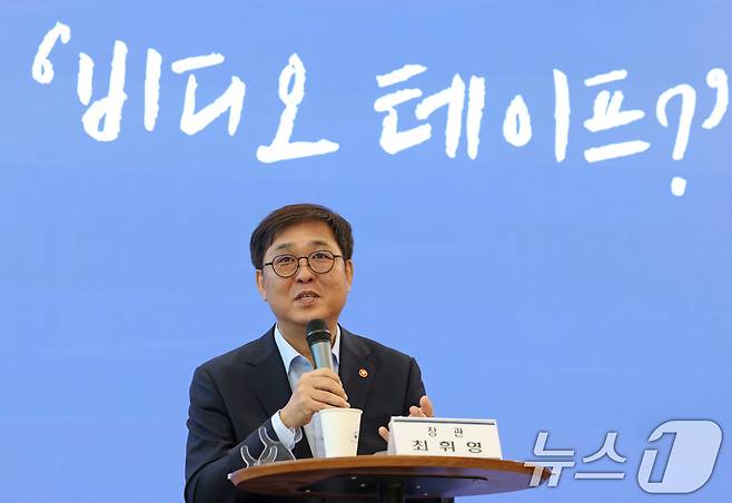 최휘영 문화체육관광부 장관 (문화체육관광부 제공. 재판매 및 DB 금지) 2025.9.4/뉴스1