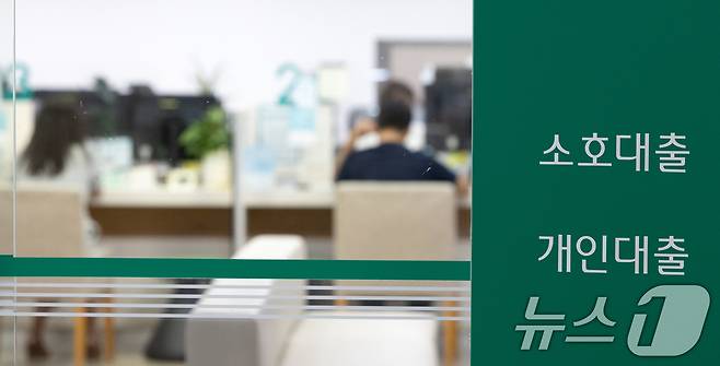 서울 시중은행 대출창구 모습. /뉴스1 ⓒ News1 이승배 기자