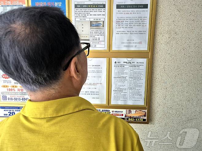 강릉지역에 극심한 가뭄으로 제한급수가 시작된 가운데 7일 강원 강릉시 홍제동의 한 아파트 게시판에 제한급수와 상수도 단수 안내문이 붙어 있다. 2025.9.7/뉴스1 ⓒ News1 윤왕근 기자