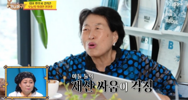 전원주. 사진 | KBS