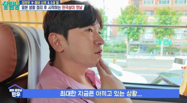ⓒKBS2 '살림남'
