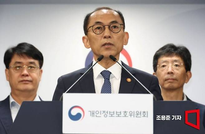 고학수 개인정보보호위원회 위원장. 조용준 기자