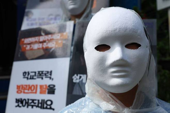 24일 오전 서울 서초구 푸른나무재단 앞에서 재단 관계자들이 학교폭력에 관심을 가져 달라는 내용을 담은 손팻말을 들고 있다. 2024.7.24. 연합뉴스