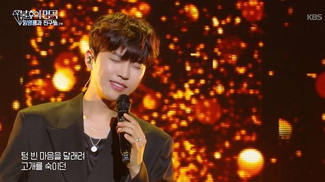 9월 6일 방송된 KBS 2TV '불후의 명곡' '임영웅과 친구들' 특집에서 이찬원과 임영웅, 최유리의 특별한 인연이 공개됐다. 최유리가 임영웅과의 친분을 조심스러워하자 이찬원은 "나는 동네방네 소문낸다"며 아버지까지 통화로 자랑한다고 너스레를 떨어 웃음을 안겼다. 또한 임영웅은 최유리의 '숲' 무대에 크게 호응하며 "조용한 음악을 찾다 우연히 듣고 매일 듣게 됐다"고 팬심을 고백했다. 임영웅은 "기쁠 때, 힘들 때, 운동할 때도 '숲'을 듣는다"고 밝혀 깊은 애정을 드러냈고, 최유리는 임영웅의 '우리들의 블루스'를 열창하며 화답했다.