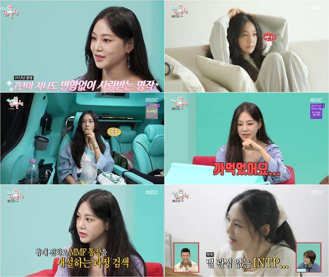 예능 ‘전지적 참견 시점’ (사진: MBC)