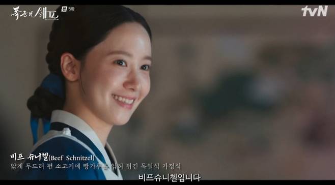 '폭군의 셰프' 감격의 눈물부터 설렘의 엔딩까지