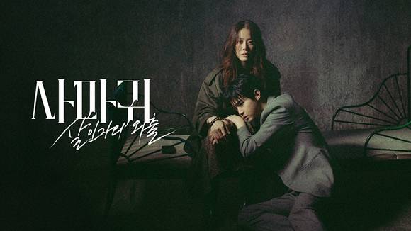 사마귀: 살인자의 외출. [사진=넷플릭스]