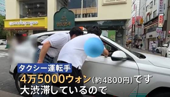 지난 4일 한국 택시기사가 명동에서 홍대까지 가려는 일본인에게 4만5000원 요금을 요구하는 장면. 사진 TBS방송 캡처
