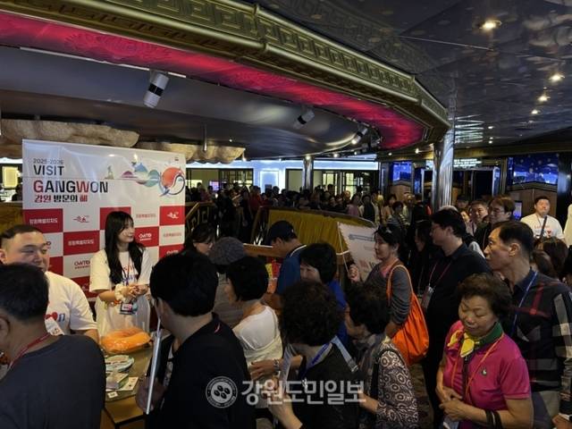 ▲ 크루즈 선내에 마련된 ‘강원방문의 해’ 홍보부스에 몰린 승객들이 안내 프로그램과 경품 이벤트에 참여하고 있다. 코스타세레나호/이정호 기자