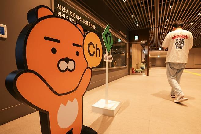 경기도 성남시 카카오 판교 아지트 모습. 사진=한경DB