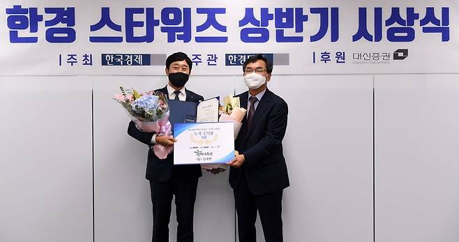 ‘2022 제28회 한경 스타워즈 상반기 시상식’에서 김대현 하나증권 명동금융센터 부장이 누적수익률 1.65%로 우승을 차지한 가운데 하영춘 한경닷컴 대표(오른쪽)와 함께 기념촬영을 하고 있다. (사진=최혁 한경닷컴 기자 chokob@hankyung.com)
