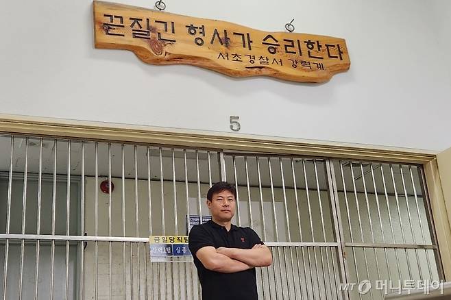 지난 4일 서울 서초경찰서 강력계 문 앞에서 만난 김종찬 마약범죄수사팀장. 2년 전 출범한 서초서 마약팀은 전국 최우수 실적 마약팀으로 성장했다. 최근 태국발 마약 조직 총책을 국내 송환해 구속 송치하는 모범 사례를 남겼다. /사진=김미루 기자.