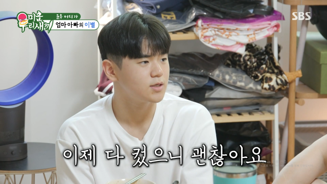 가수 윤민수의 아들 윤후가 부모의 이혼에 대한 심경을 밝혔다. / SBS 예능 '미우새'