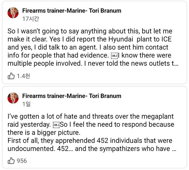 [토리 브래넘 페이스북 캡처]